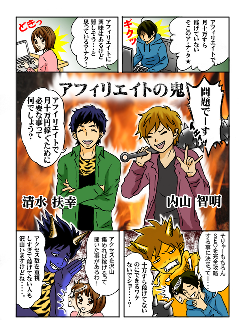 nonbattle-anime1.png